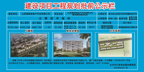 永濟市人民政府門戶網站信息系統集成服務審批與成果展示